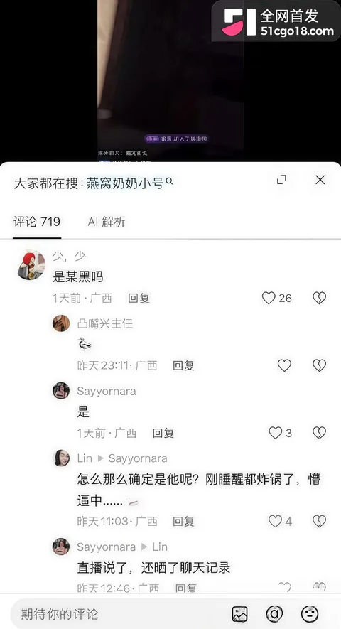 抖音网红 黑总彻底塌房! 17 抖音网红 黑总彻底塌房! 17