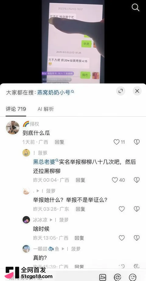 抖音网红 黑总彻底塌房! 18 抖音网红 黑总彻底塌房! 18