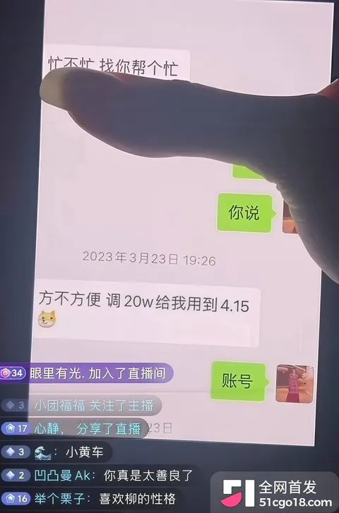 抖音网红 黑总彻底塌房! 19 抖音网红 黑总彻底塌房! 19