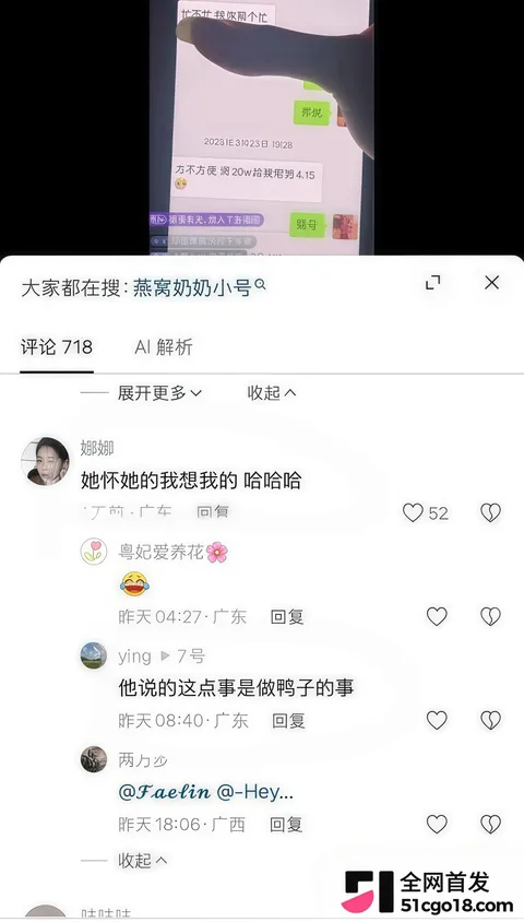 抖音网红 黑总彻底塌房! 20 抖音网红 黑总彻底塌房! 20