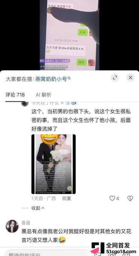 抖音网红 黑总彻底塌房! 22 抖音网红 黑总彻底塌房! 22