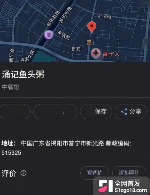普宁相亲杀猪盘 2 普宁相亲杀猪盘 2