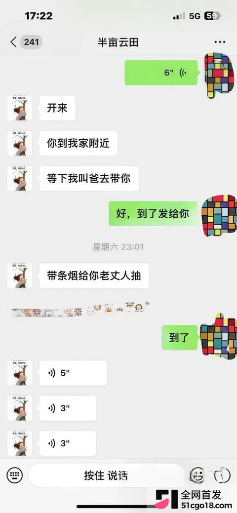 普宁相亲杀猪盘 8 普宁相亲杀猪盘 8