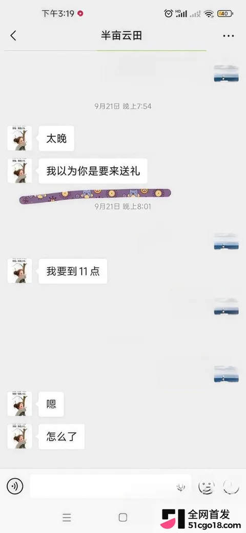 普宁相亲杀猪盘 11 普宁相亲杀猪盘 11