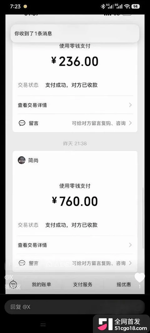 普宁相亲杀猪盘 13 普宁相亲杀猪盘 13