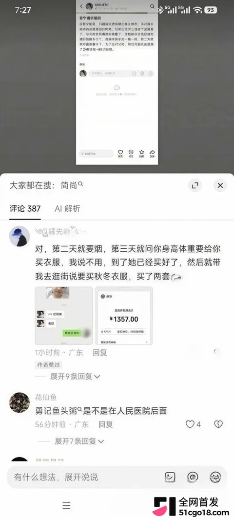 普宁相亲杀猪盘 15 普宁相亲杀猪盘 15