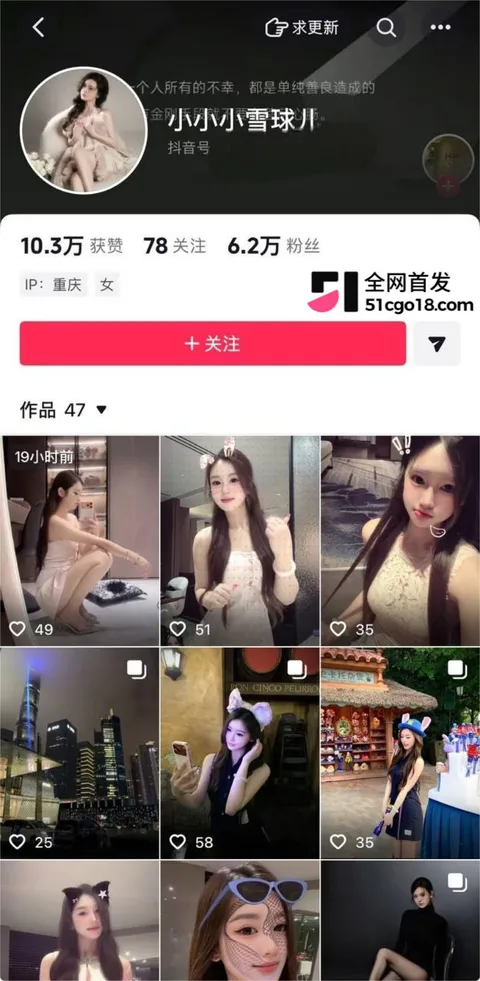抖音网红 小小小雪球儿 反差本性暴露 抖音网红 小小小雪球儿 反差本性暴露