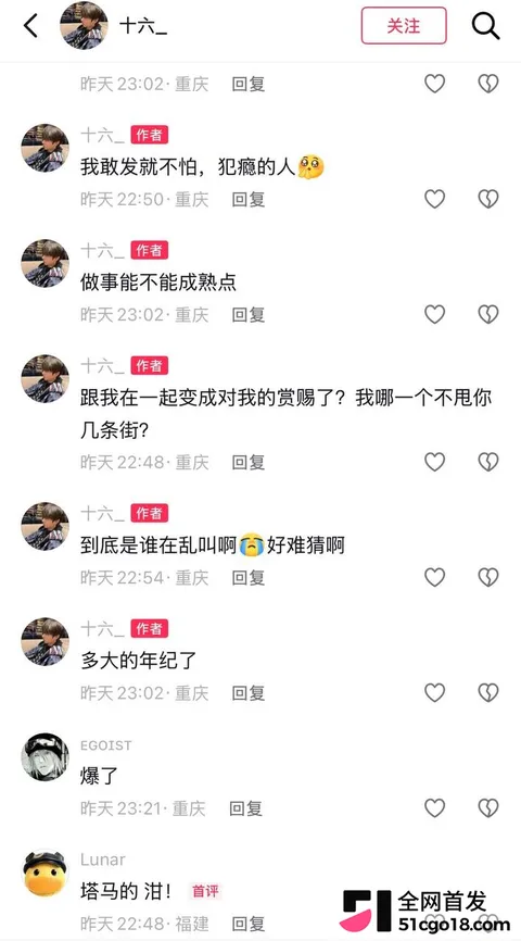 抖音网红 小小小雪球儿 反差本性暴露! 2 抖音网红 小小小雪球儿 反差本性暴露! 2