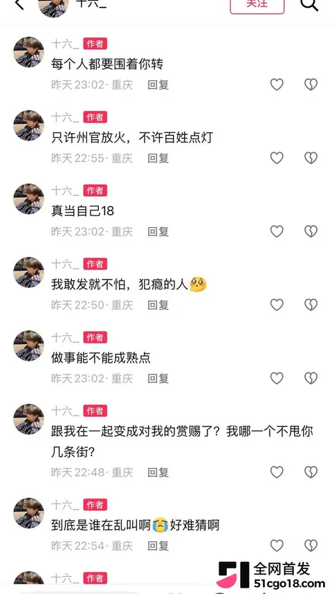抖音网红 小小小雪球儿 反差本性暴露! 1 抖音网红 小小小雪球儿 反差本性暴露! 1