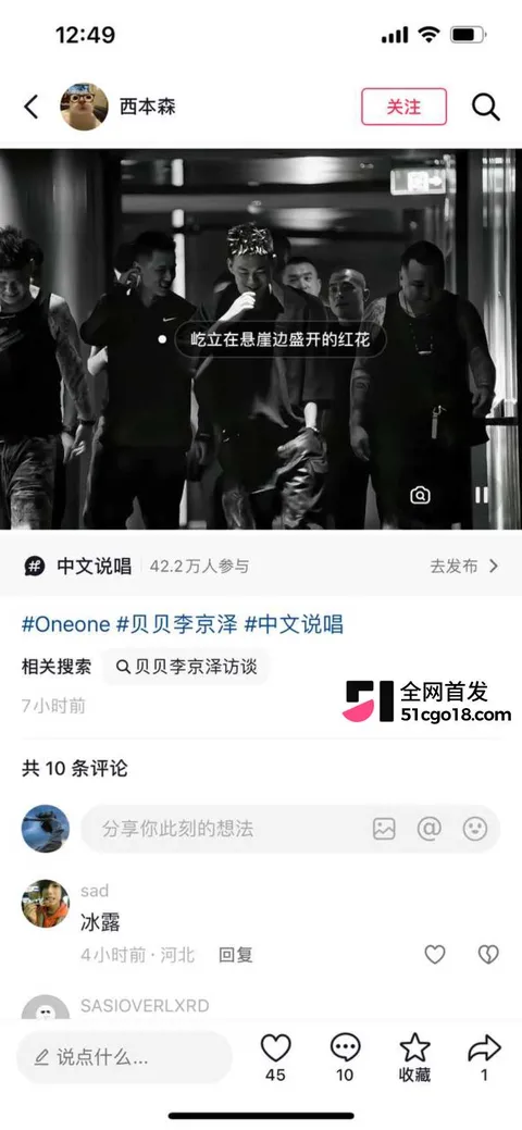 活着的传奇 李京泽 7 活着的传奇 李京泽 7