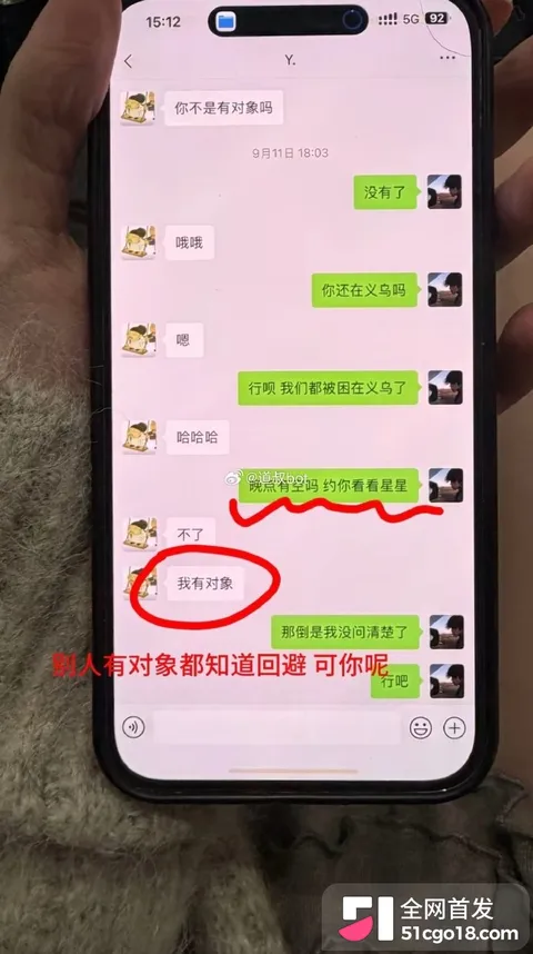 抖音海王南沐时间管理大师实锤16 抖音海王南沐时间管理大师实锤16