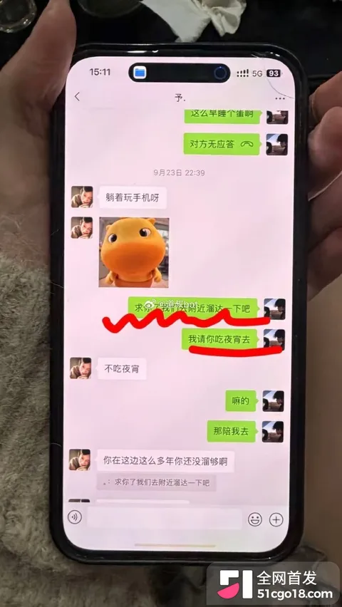 抖音海王南沐时间管理大师实锤17 抖音海王南沐时间管理大师实锤17