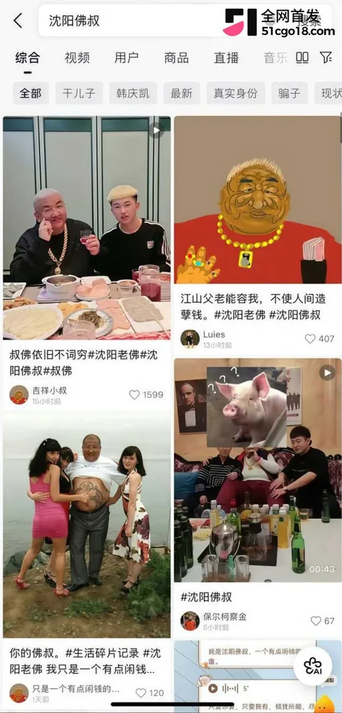 沈阳老佛彻底塌房! 4 沈阳老佛彻底塌房! 4
