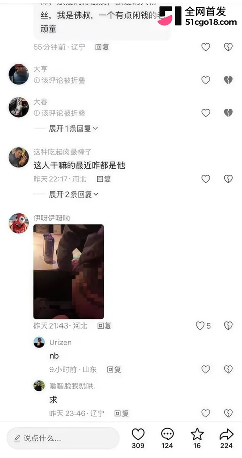 沈阳老佛彻底塌房! 19 沈阳老佛彻底塌房! 19