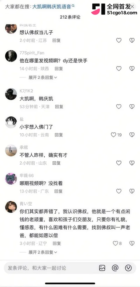 沈阳老佛彻底塌房! 20 沈阳老佛彻底塌房! 20