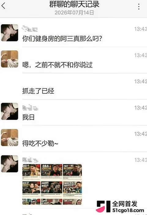郑州瑜伽圈惊天大瓜! 12 郑州瑜伽圈惊天大瓜! 12