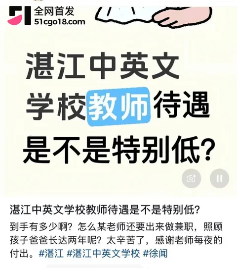 广东湛江 中英文女教师 林远远 1 广东湛江 中英文女教师 林远远 1