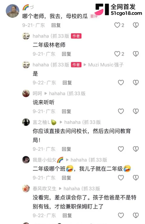 广东湛江 中英文女教师 林远远 15 广东湛江 中英文女教师 林远远 15