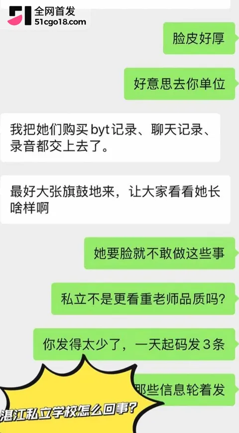 广东湛江 中英文女教师 林远远 6 广东湛江 中英文女教师 林远远 6