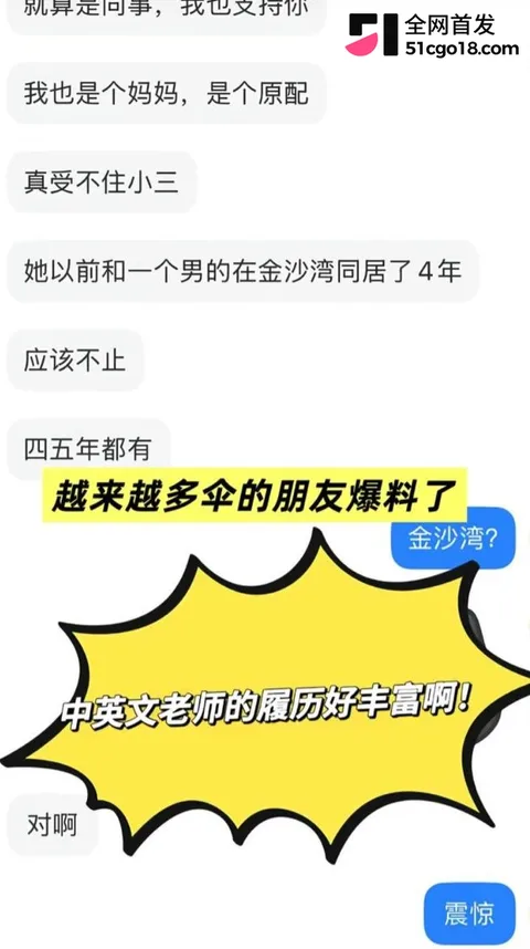 广东湛江 中英文女教师 林远远 16 广东湛江 中英文女教师 林远远 16