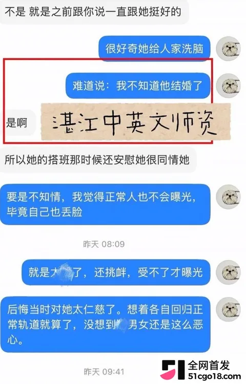 广东湛江 中英文女教师 林远远 18 广东湛江 中英文女教师 林远远 18