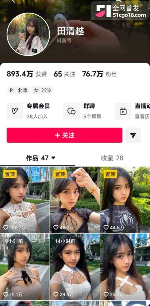 抖音76万粉网红 田清越 遭AI换脸黄谣 1 抖音76万粉网红 田清越 遭AI换脸黄谣 1