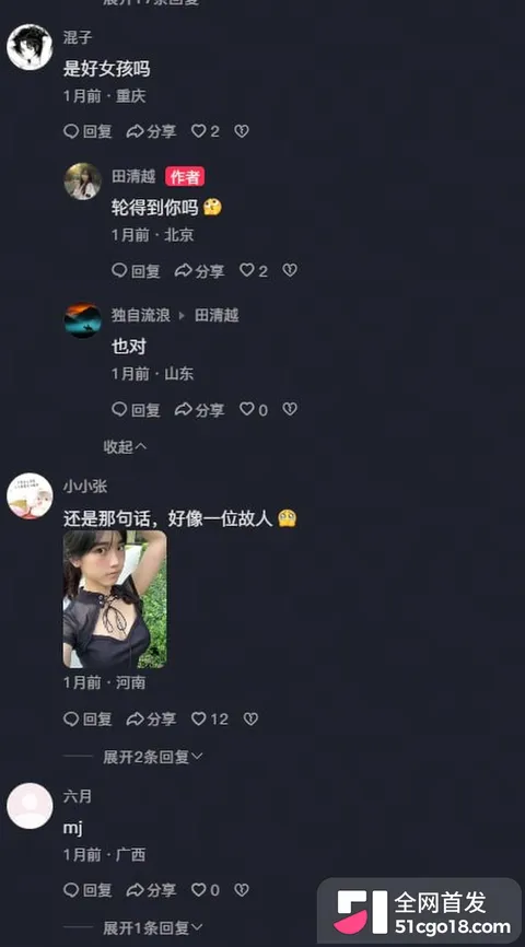 抖音76万粉网红 田清越 遭AI换脸黄谣 9 抖音76万粉网红 田清越 遭AI换脸黄谣 9