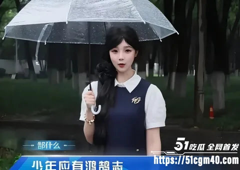 51吃瓜祝万千学子金榜题名04 51吃瓜祝万千学子金榜题名04