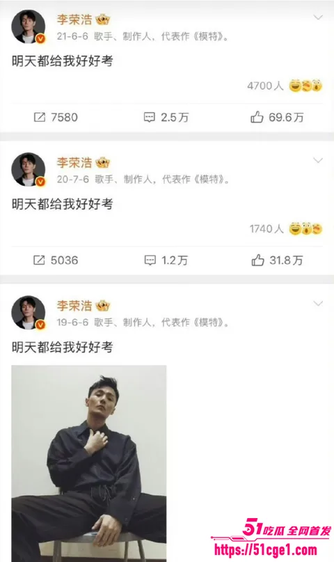 电子陪考人 张韶涵李荣浩准时上线 6 电子陪考人 张韶涵李荣浩准时上线 6