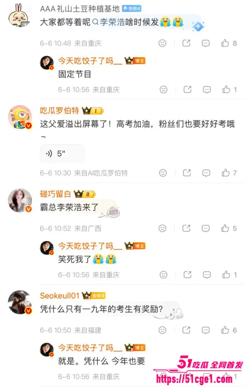 电子陪考人 张韶涵李荣浩准时上线 8 电子陪考人 张韶涵李荣浩准时上线 8