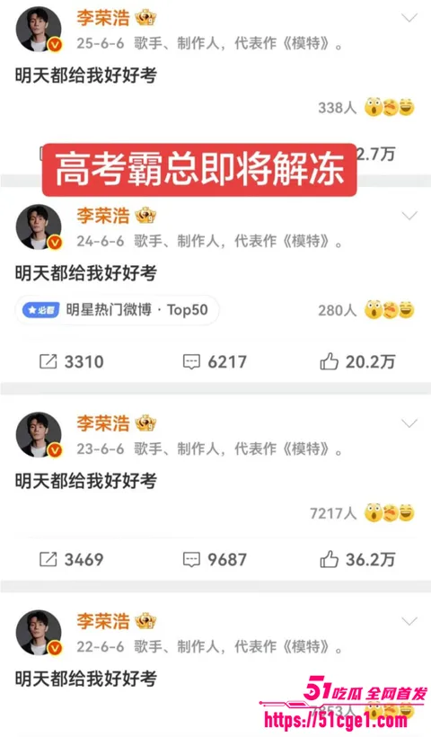 电子陪考人 张韶涵李荣浩准时上线 13 电子陪考人 张韶涵李荣浩准时上线 13