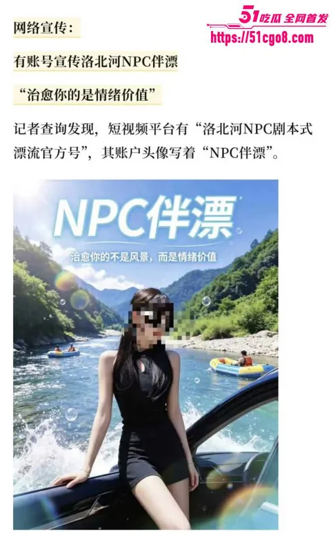 贵州景区陪漂服务涉黄 7 贵州景区陪漂服务涉黄 7