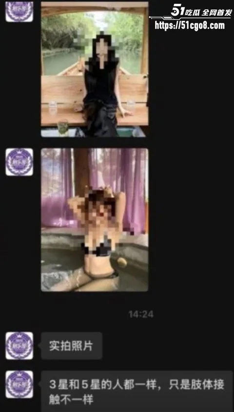 贵州景区陪漂服务涉黄 9 贵州景区陪漂服务涉黄 9