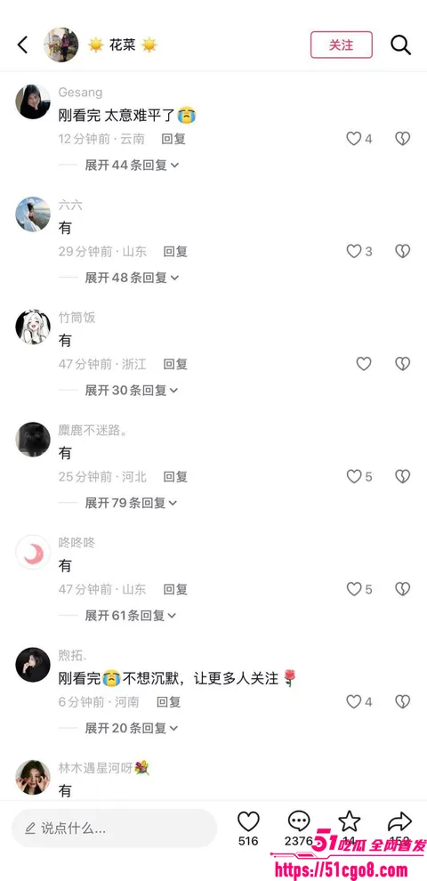 抖音24分钟视频疯传 6 抖音24分钟视频疯传 6