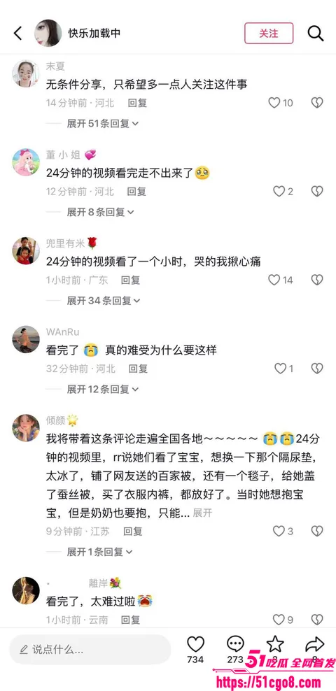 抖音24分钟视频疯传 7 抖音24分钟视频疯传 7