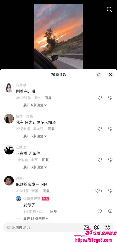 抖音24分钟视频疯传 8 抖音24分钟视频疯传 8