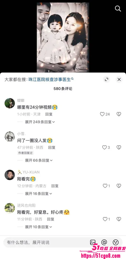 抖音24分钟视频疯传 10 抖音24分钟视频疯传 10