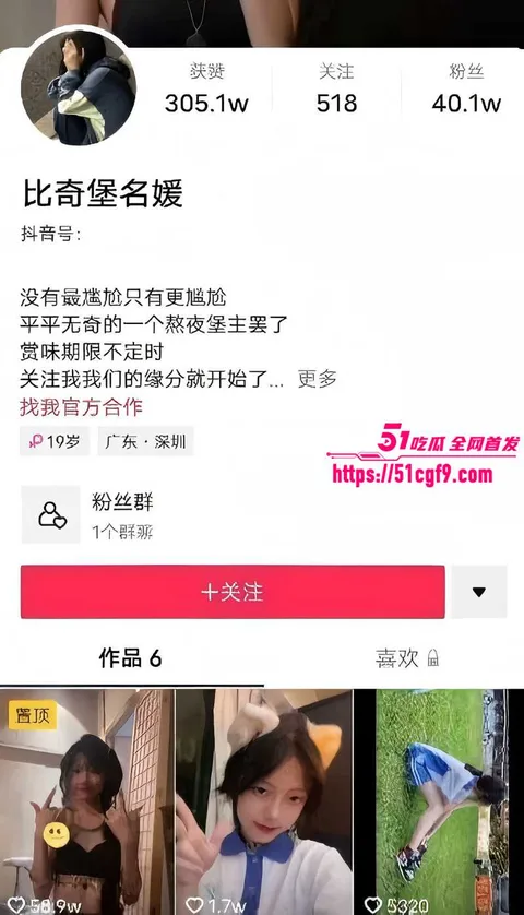 抖音网红比奇堡名媛贺子涵再度爆火01 抖音网红比奇堡名媛贺子涵再度爆火01