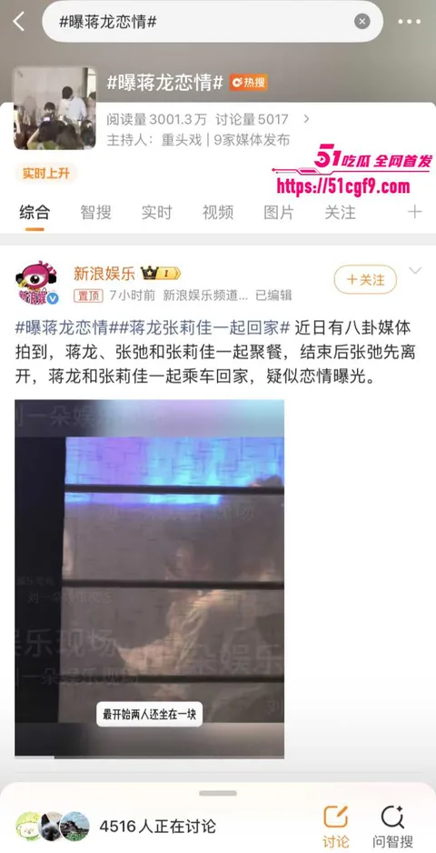蒋龙曝出新恋情女主身份成谜01 蒋龙曝出新恋情女主身份成谜01