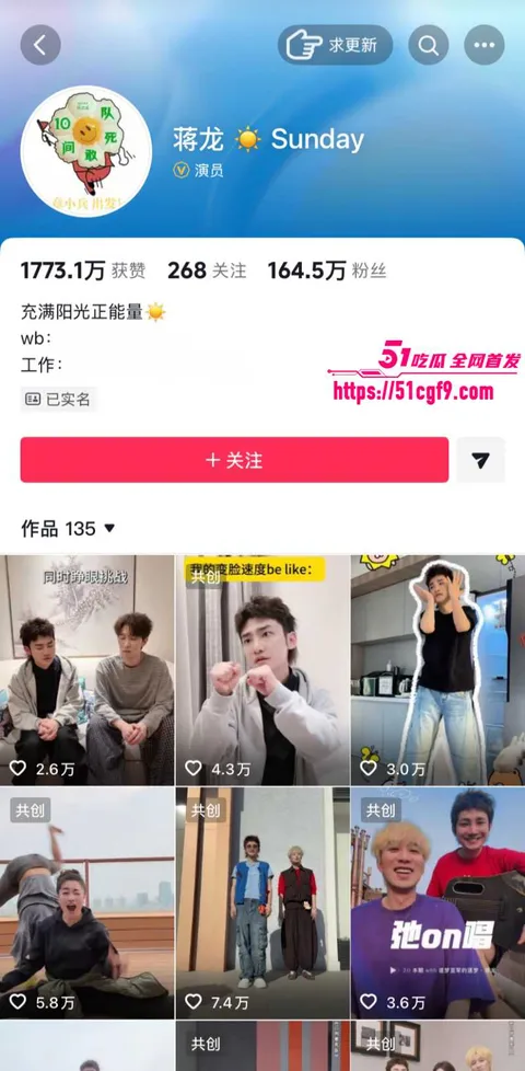 蒋龙曝出新恋情女主身份成谜03 蒋龙曝出新恋情女主身份成谜03