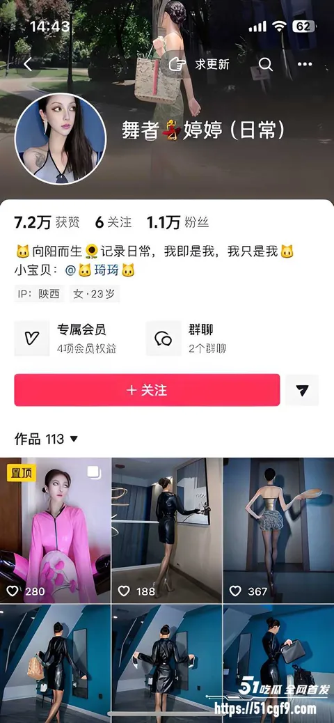 抖音小网红 舞者婷婷 付费定制1 抖音小网红 舞者婷婷 付费定制1