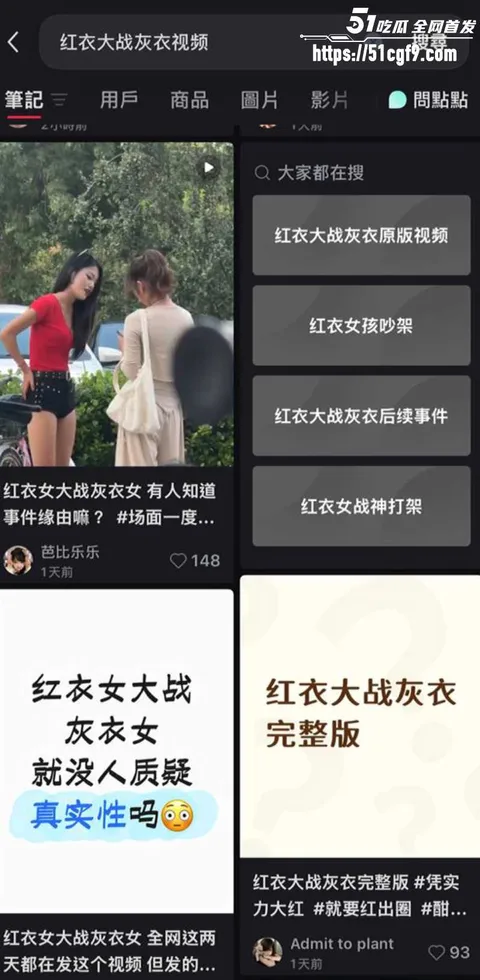 抖音红衣女战神 2 抖音红衣女战神 2