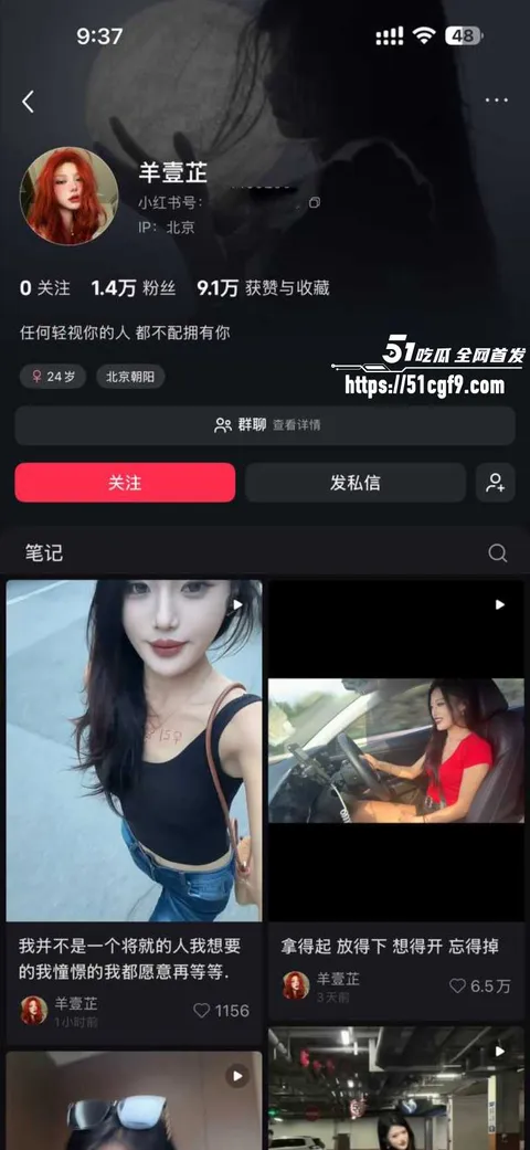 抖音红衣女战神 1 抖音红衣女战神 1