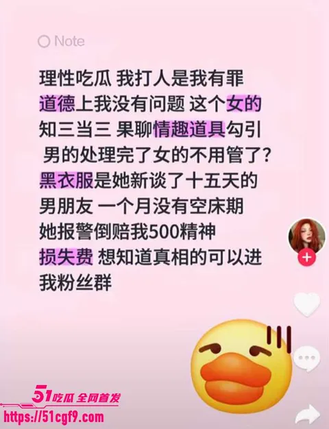 抖音红衣女战神 3 抖音红衣女战神 3