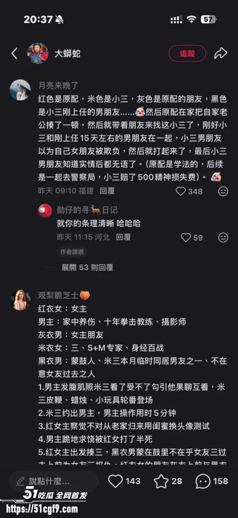 抖音红衣女战神 4 抖音红衣女战神 4