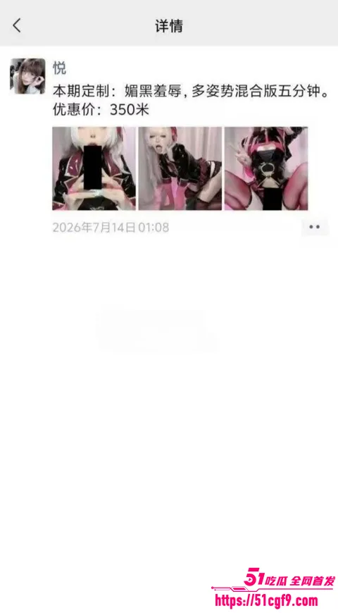抖音网红薇薇Yuki定制淫语福利07 抖音网红薇薇Yuki定制淫语福利07