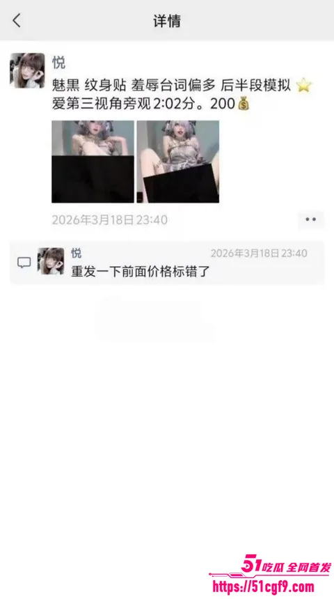 抖音网红薇薇Yuki定制淫语福利08 抖音网红薇薇Yuki定制淫语福利08