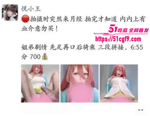 抖音网红薇薇Yuki定制淫语福利06 抖音网红薇薇Yuki定制淫语福利06