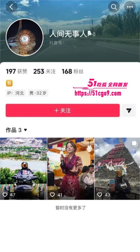 抖音网红 哆啦大梦 实锤小三人设 3 抖音网红 哆啦大梦 实锤小三人设 3