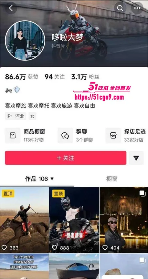 抖音网红 哆啦大梦 实锤小三人设 2 抖音网红 哆啦大梦 实锤小三人设 2